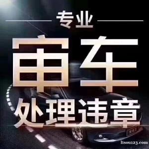 成都汽车年审办理尾气过关专业办理